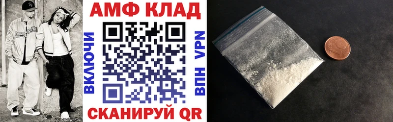 Купить закладки  Ершов  АМФ VHQ 
