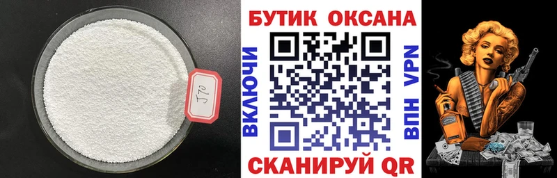 Бутират жидкий экстази Ершов
