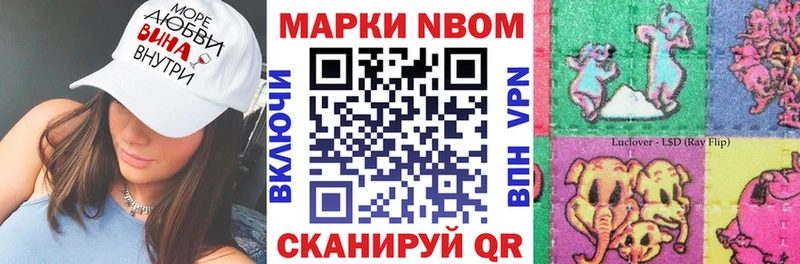 Марки N-bome 1,5мг  Купить закладки  Ершов 